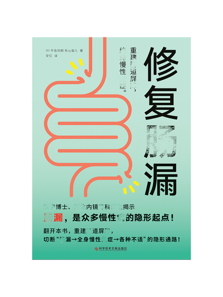 Science And Invention - Book-Winshare Repair Intestinal Leakage Rebuild the