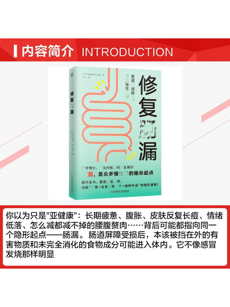 Book-Winshare Repair Intestina - Science And Invention review and price