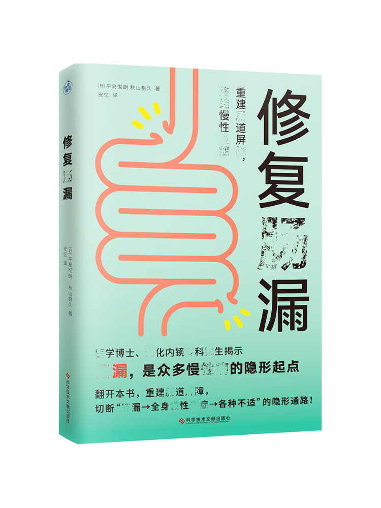 Book-Winshare Repair Intestina - Science And Invention review and price